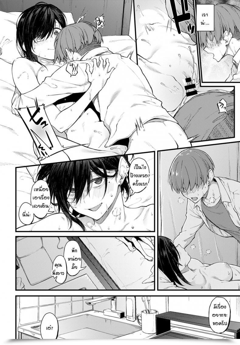 Doujin Spiritus Tarou Shiroi Kemuri To Brim โดจินแปลไทย 35