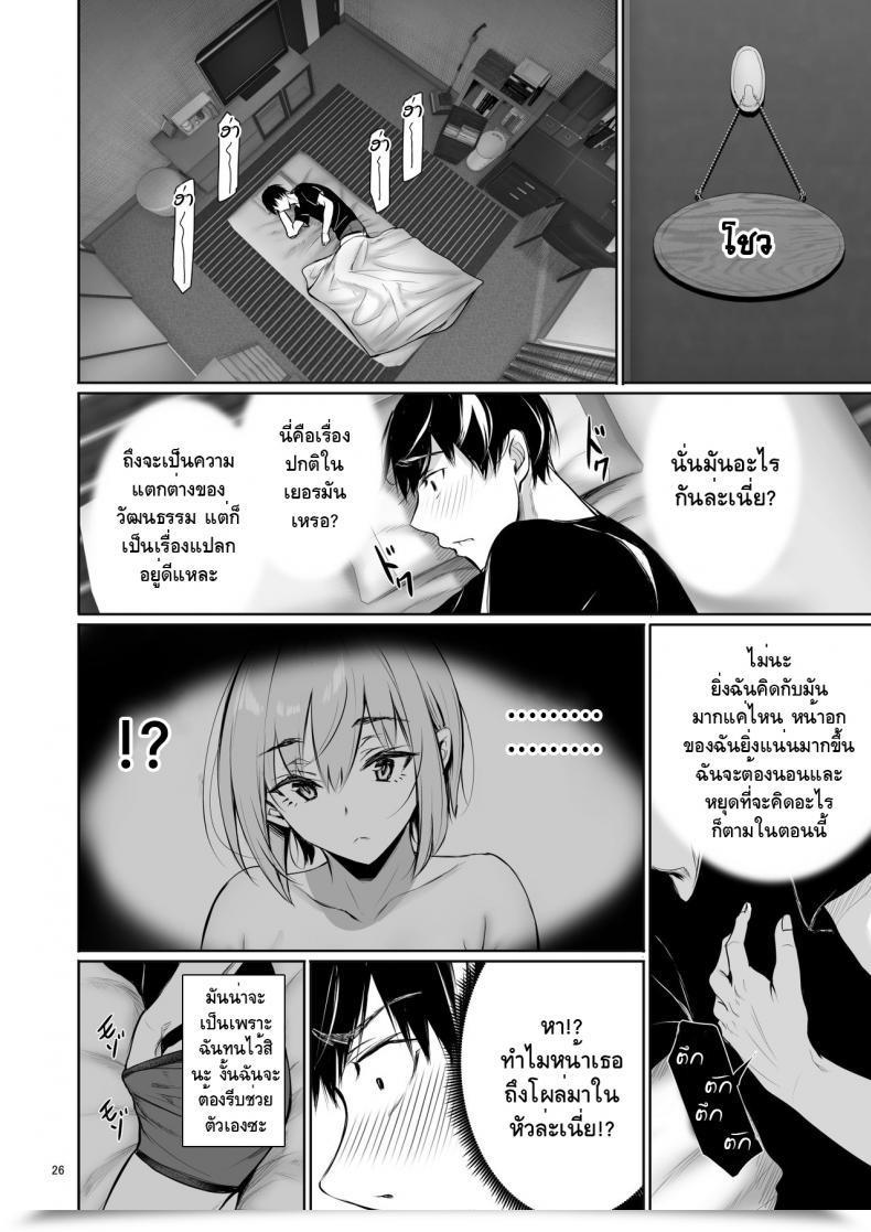Doujin Gentsuki Okiba Gentsuki Homestay-Chu No Doitsu Musume Ga Issho Ni Furo Ni Haitte Kuru Wake โดจินแปลไทย 49