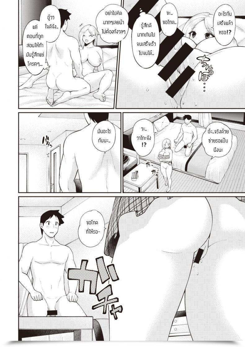 Doujin Aja Bomikomigyaru โดจินแปลไทย 23
