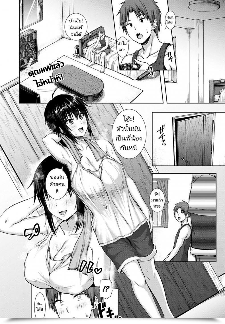 Doujin Arima Kouichi Sunao Ni Narenai Bokura We Won'T Be Trustworthy โดจินแปลไทย 7
