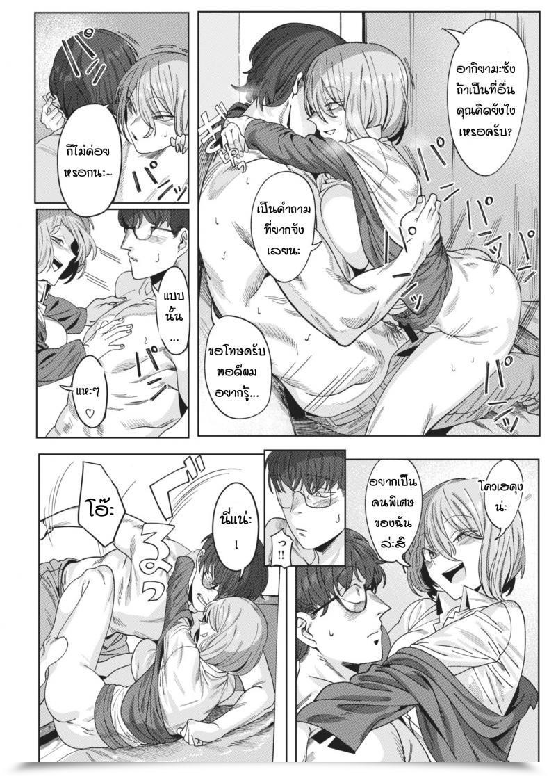 Doujin Urec Tonari No Akiyama-San โดจินแปลไทย 29
