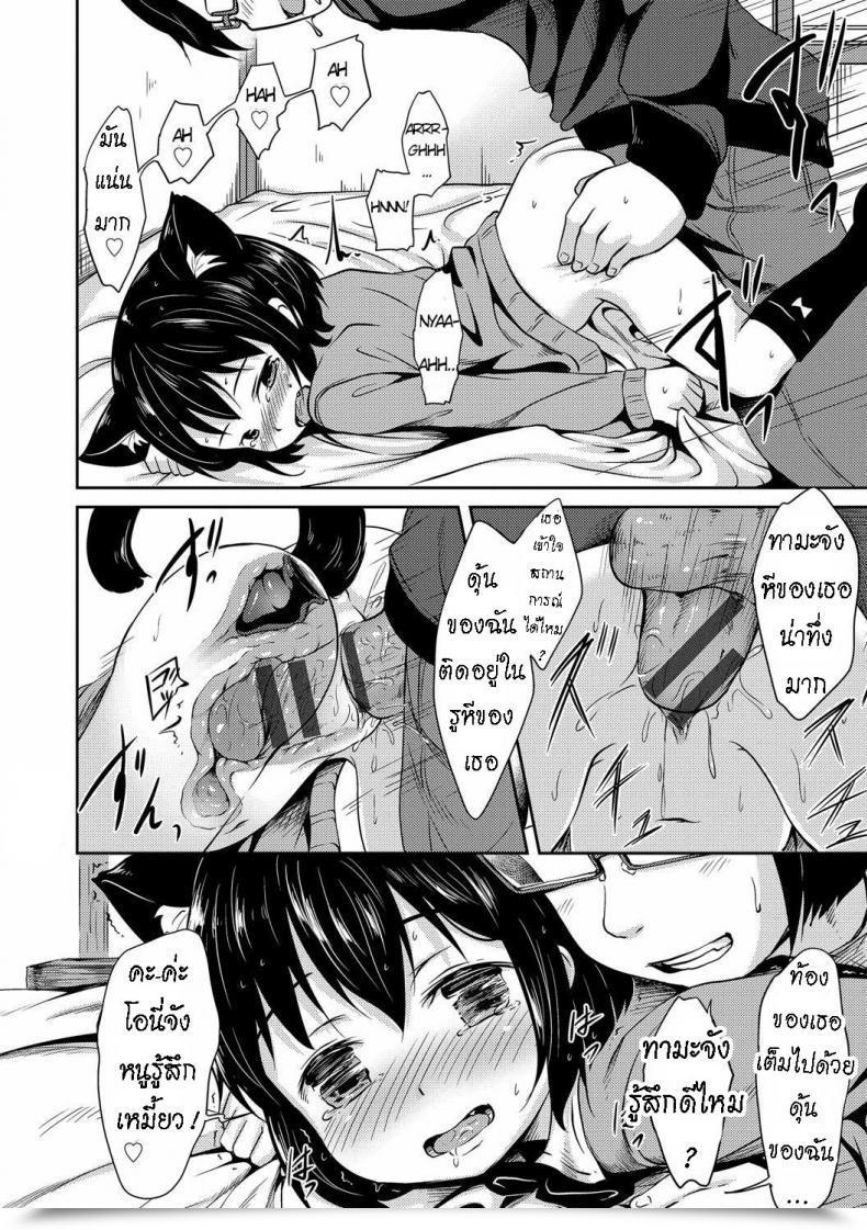 Doujin Broiler Tama-Chan โดจินแปลไทย 23