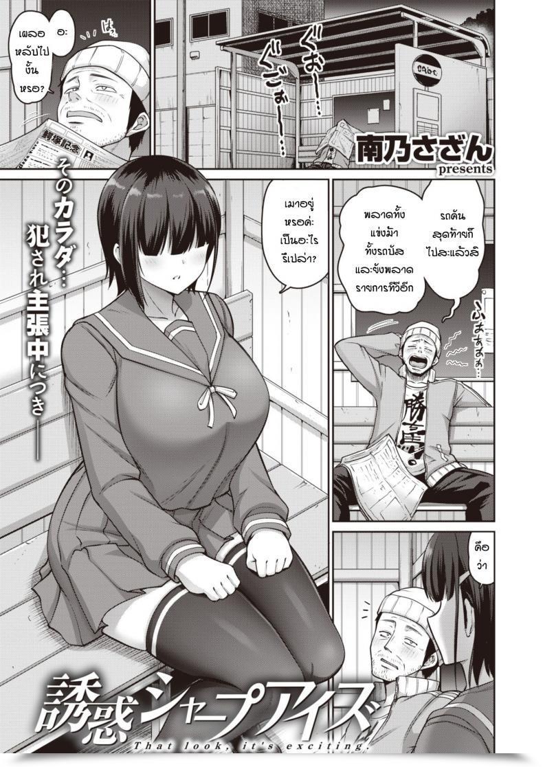Doujin Kanno-Takanori-Minamino-Sazan Yuwaku Shabuaizu โดจินแปลไทย 57