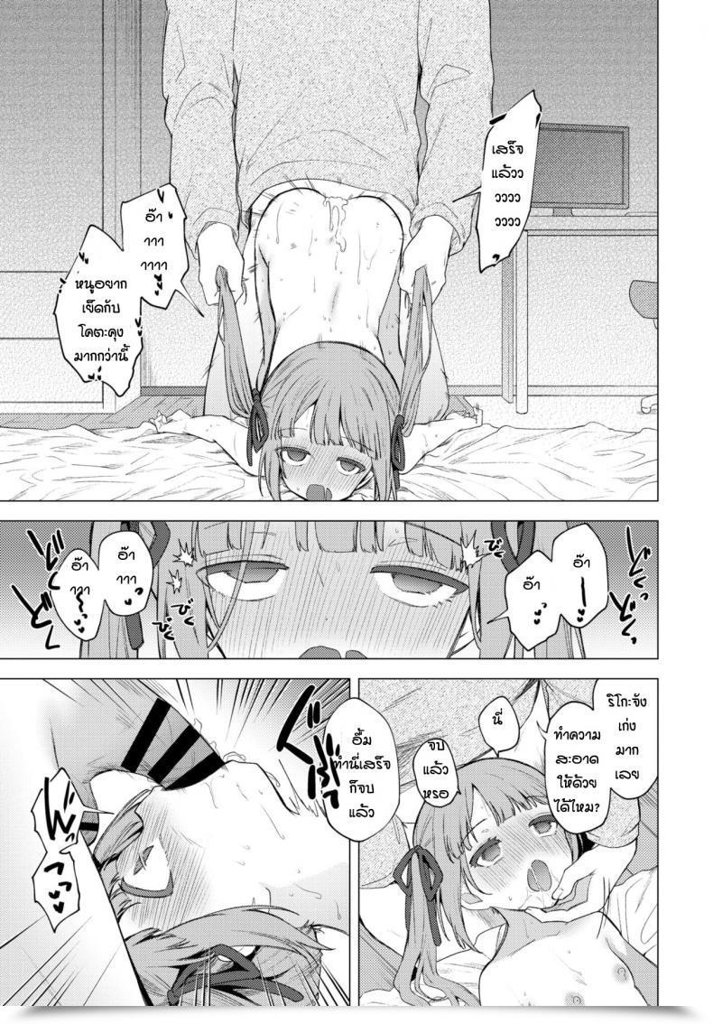 Doujin Nogiwa Kaede Mou Kaeritaku Nai โดจินแปลไทย 33