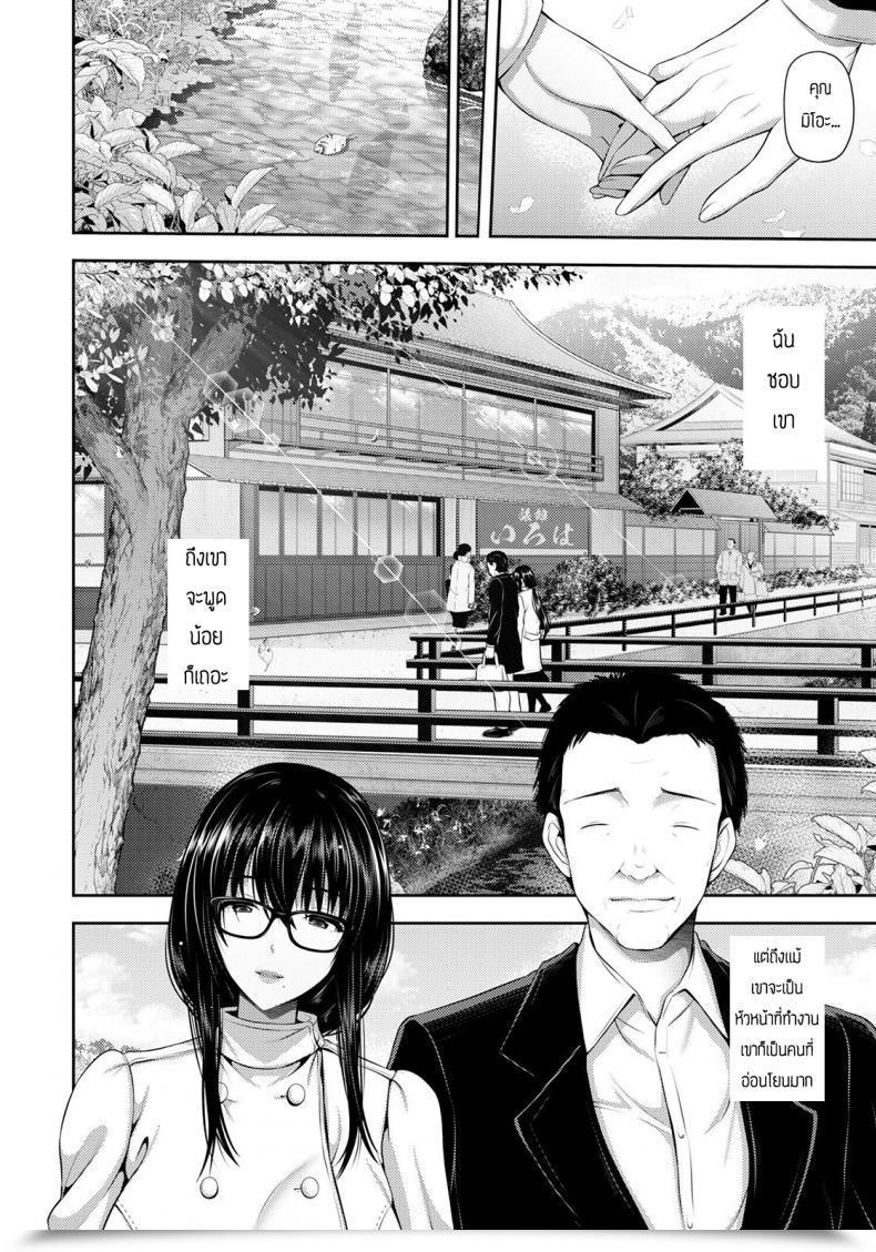 Doujin Haitoku Furin Ryokou โดจินแปลไทย 3