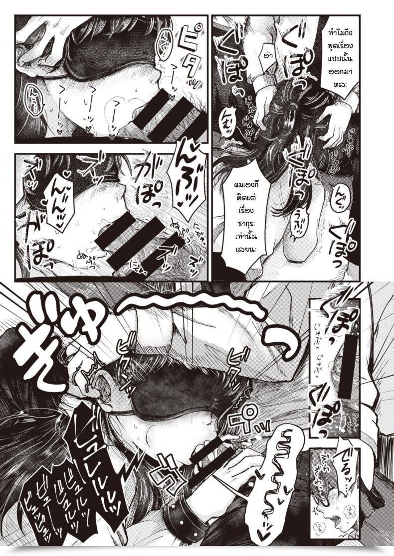 Doujin Enoki Sudosan Ha Mou Mukuteki โดจินแปลไทย 15