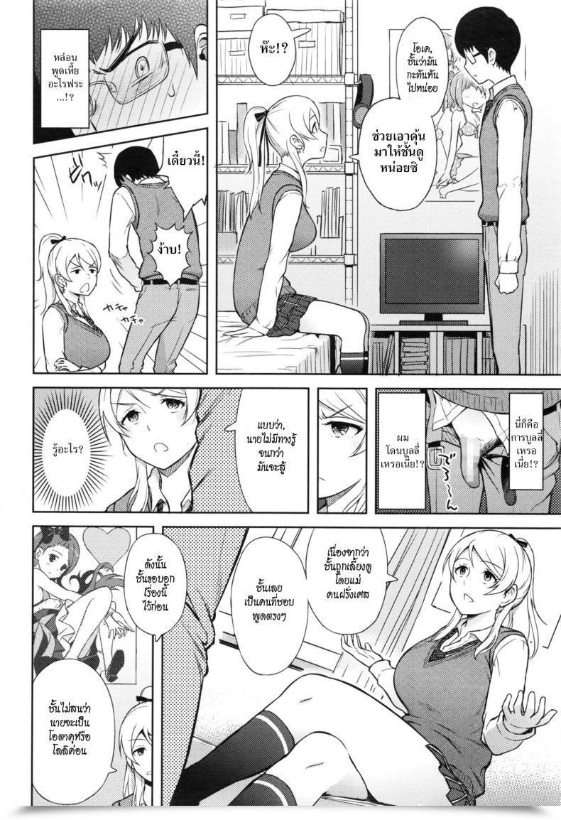 Doujin Aoten Plaisir โดจินแปลไทย 7
