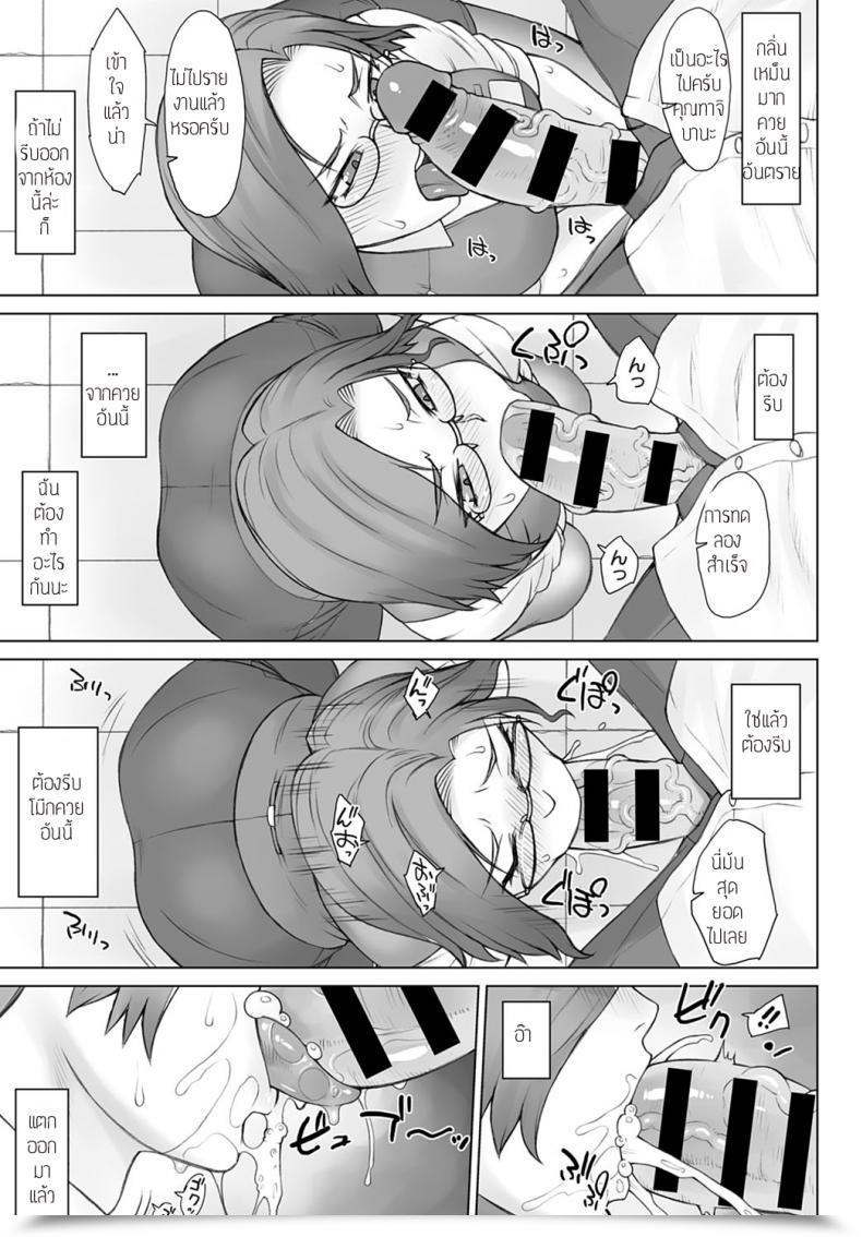 Doujin Bang-You L Didori Dr. Pheromone โดจินแปลไทย 13