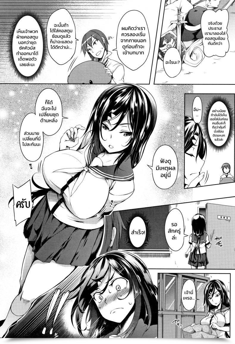 Doujin Momiyama Oppai Ga Monde Hoshi Sou Ni Kochira Wo Miteiru โดจินแปลไทย 7