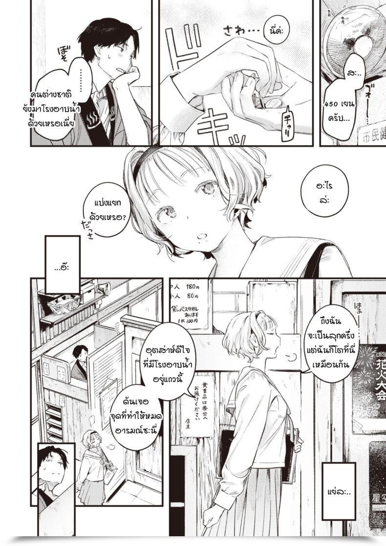 Doujin Ouchi Kaeru Yuge No Yukue โดจินแปลไทย 7