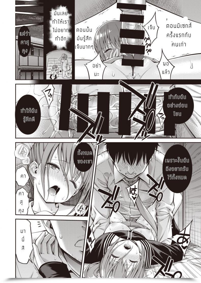 Doujin Yahiro Pochi Osewa-Chan โดจินแปลไทย 27