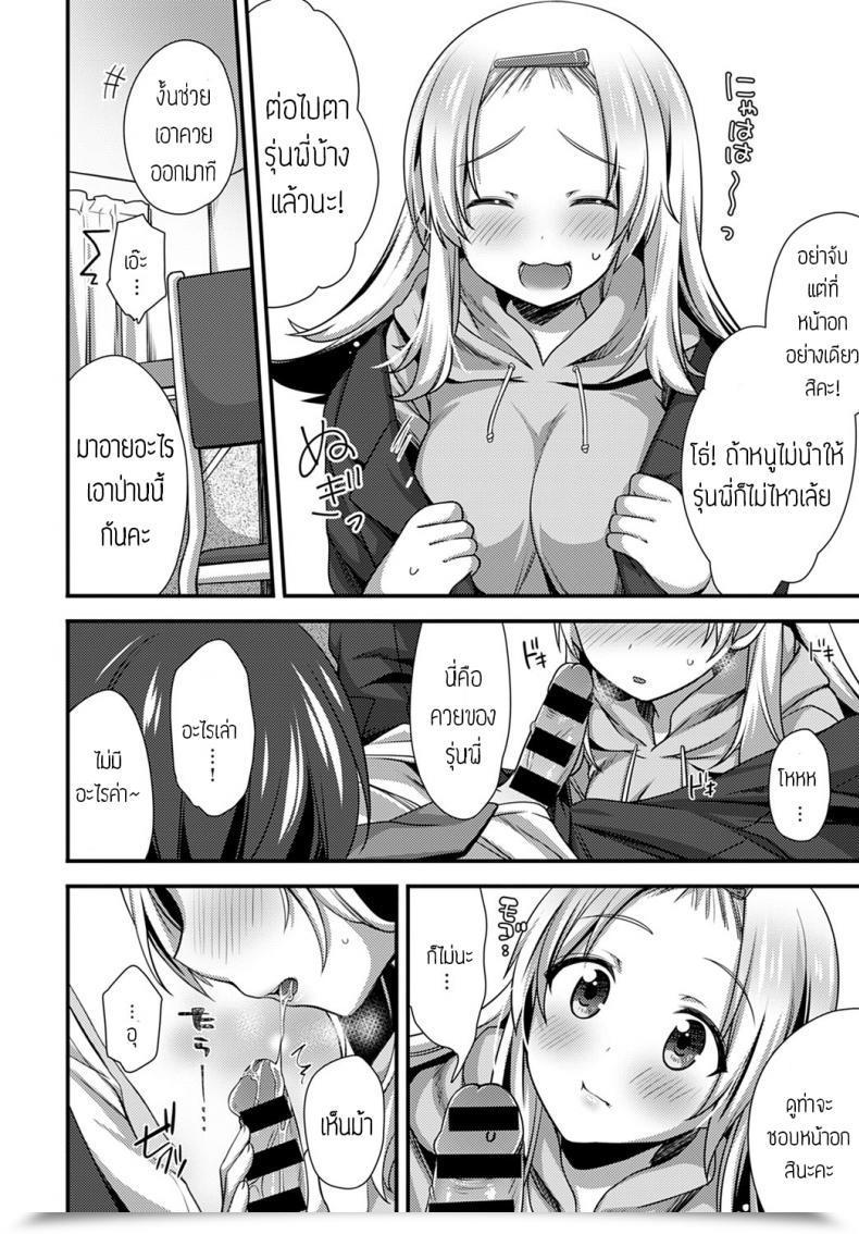 Doujin Shiratama Yomogi Kouhai Chan Wa Ijiritai โดจินแปลไทย 19