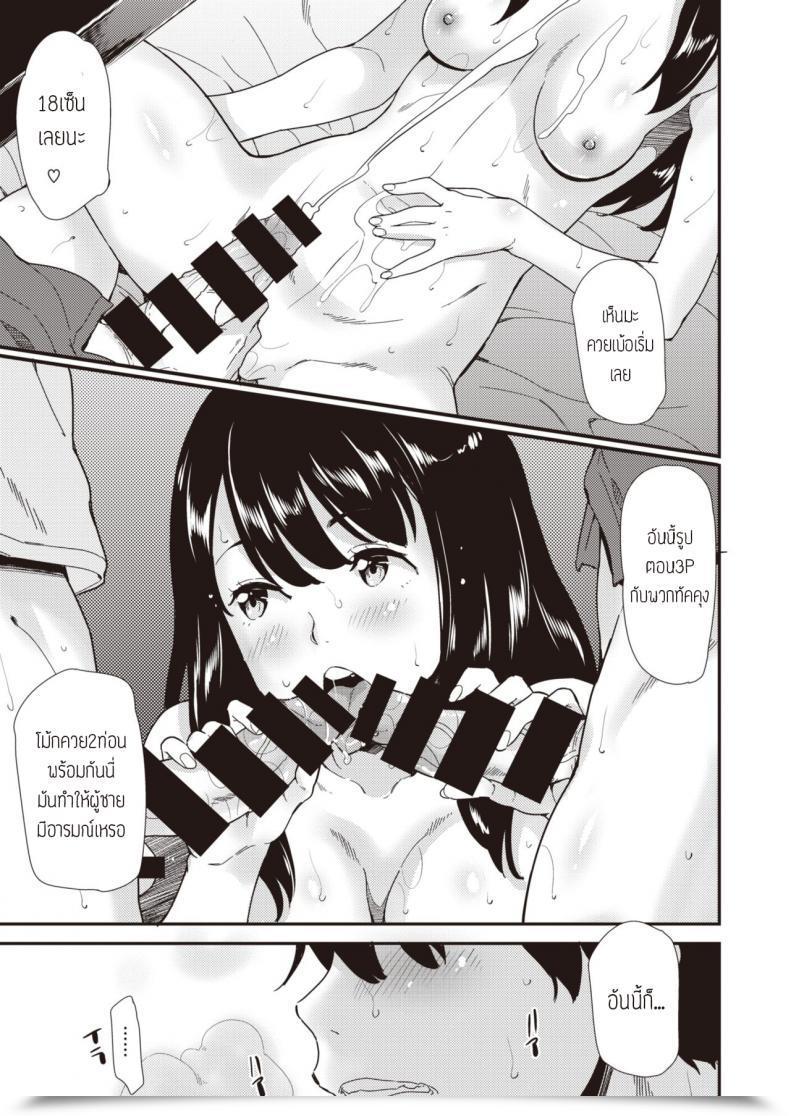 Doujin Abe Manabu Bichi Sis -Bitch Sister- โดจินแปลไทย 13