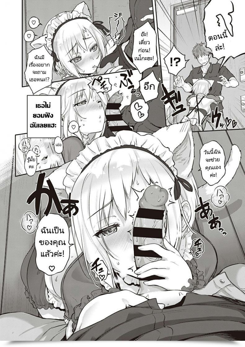 Doujin Kurokoshi You Catch Me☆ Comedian Exe 27 โดจินแปลไทย 15