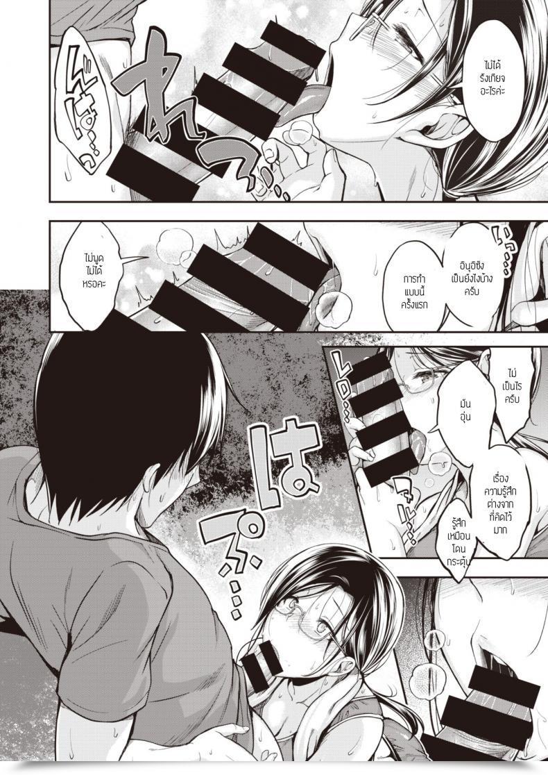 Doujin Hirama Hirokazu Operating Excessive!! โดจินแปลไทย 15