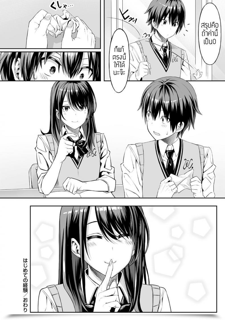 Doujin Takasaki Keisuke Hajimete No Keiken โดจินแปลไทย 47
