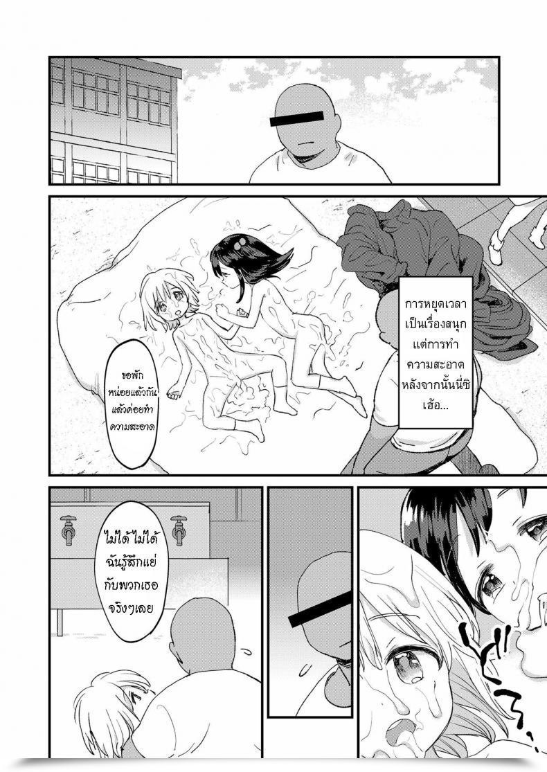 Doujin Minna Daisuki Stopwatch Bousui ¥980 Zoku ¥980 Waterproof Stopwatch Continuation โดจินแปลไทย 23