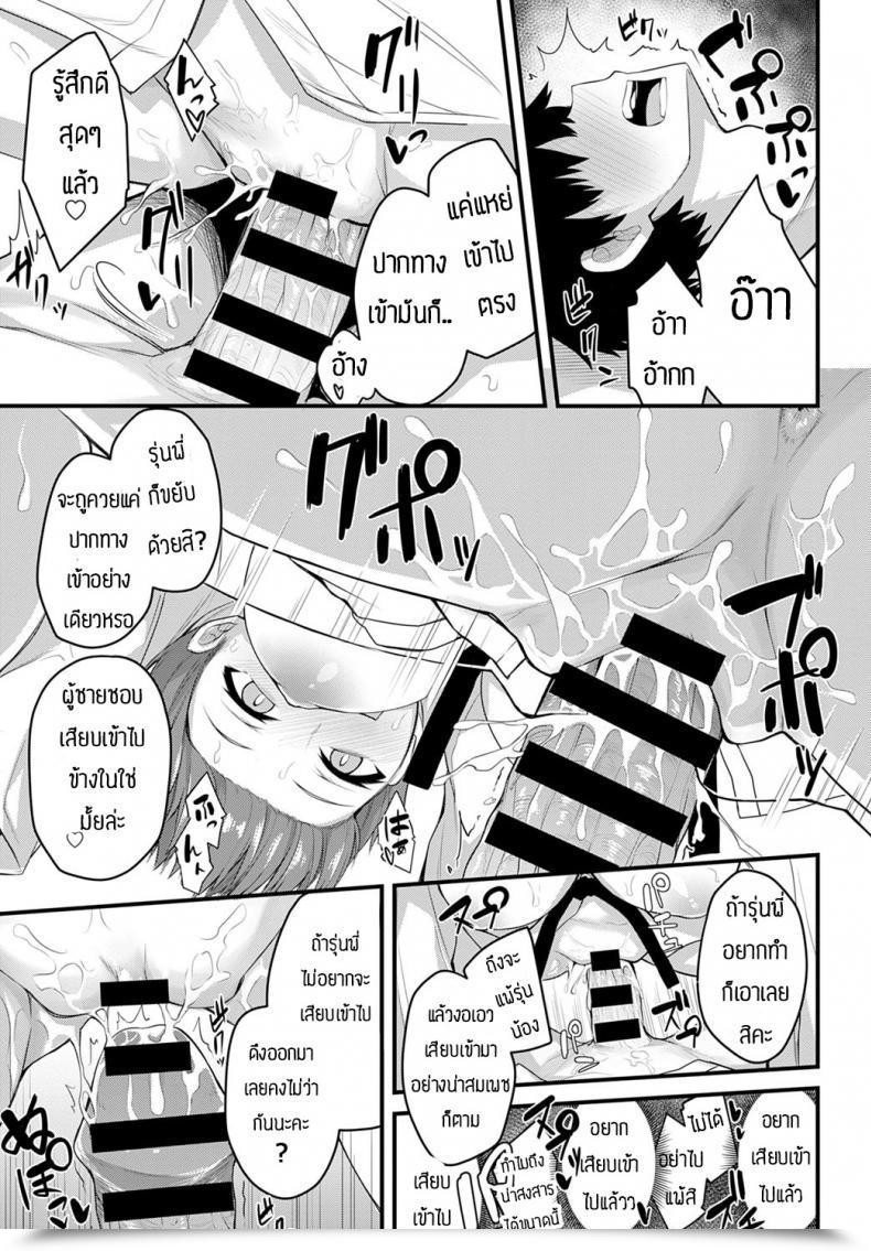 Doujin Syosonn Jakunikukyoushoku No Okite โดจินแปลไทย 21