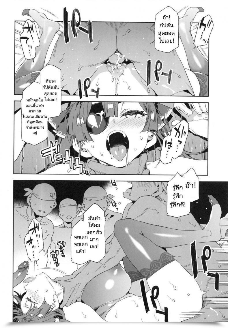Doujin Alice No Takarabako Mizuryu Kei Marine Senchou Wa Hello Goui No Ue De Wakarasaretai Captain Marine Needs To Be Raped In A Non-Consensual Method Houshou Marine โดจินแปลไทย 21