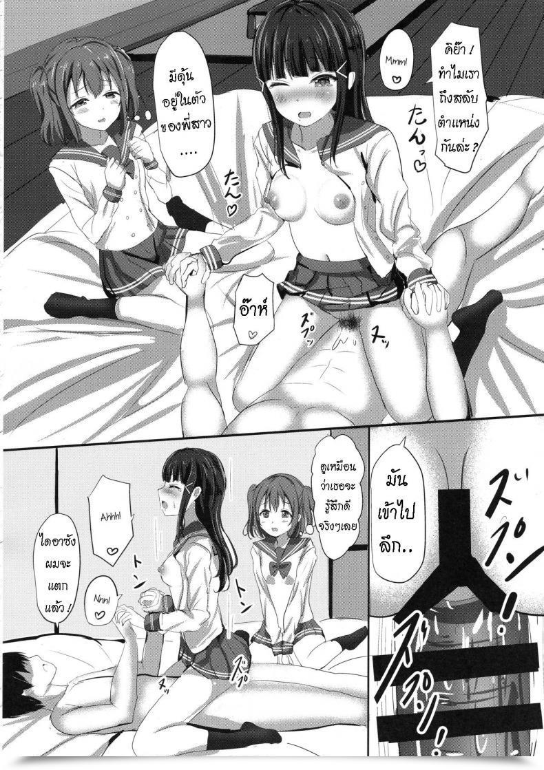 Doujin Moreriikusu Extra Kurosawa-San-Chi No Houseki Shimai Love Reside! Sunshine!! โดจินแปลไทย 29