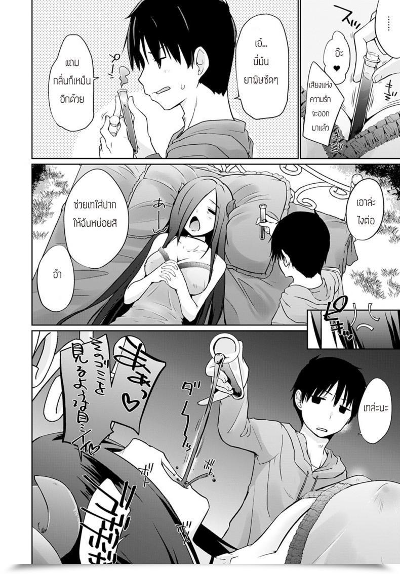 Doujin Kaiduka Isekai Ni Shoukansaretara Zenin Do M Toka...Chotto Imi Ga Wakaranai โดจินแปลไทย 7