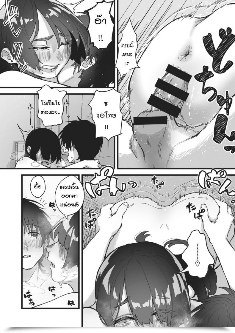 Doujin Souseki Nigakute Suppai โดจินแปลไทย 35