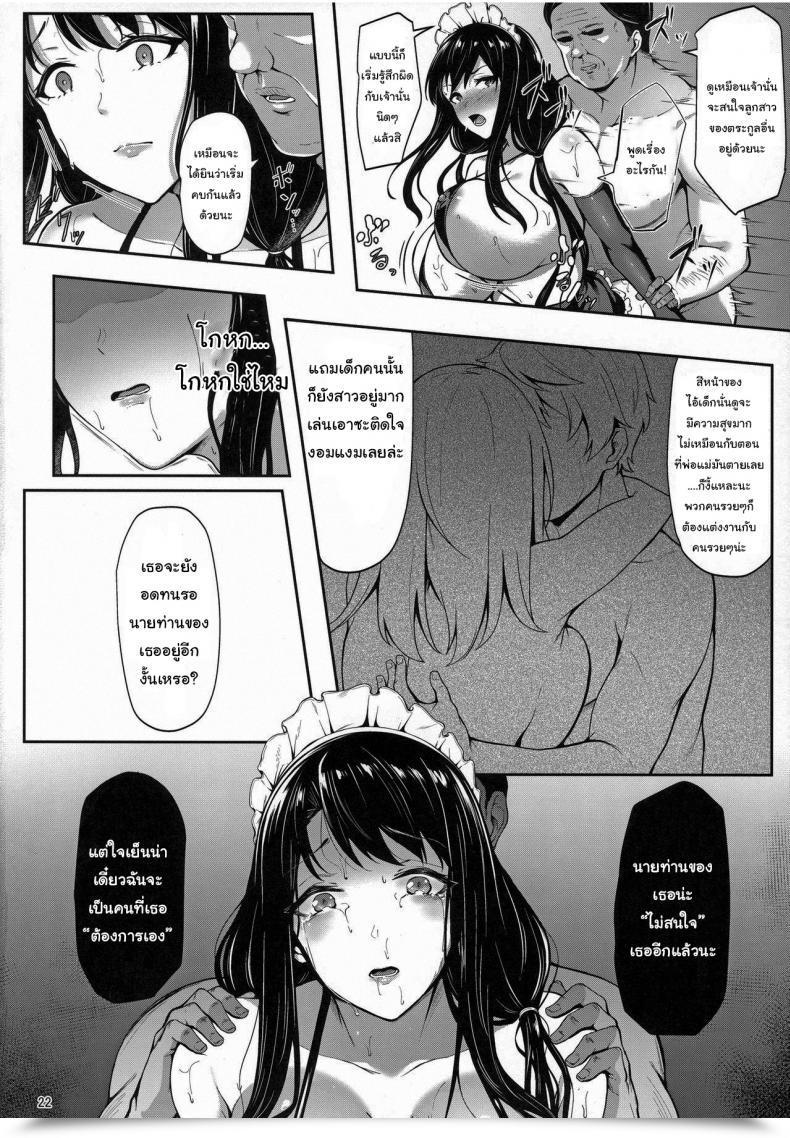 Doujin C97 3104Tyome 3104 Quickly Lazy โดจินแปลไทย 41