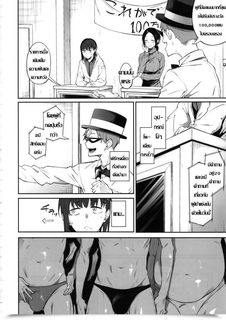 Doujin C97 Pikorin! Spiritus Tarou Ero To Tsukkomi Ero Quiz Hen โดจินแปลไทย 9