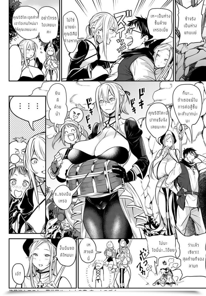 Doujin Announ Ore Saikyou Quest _Isekai Harem No Sho Jou โดจินแปลไทย 43