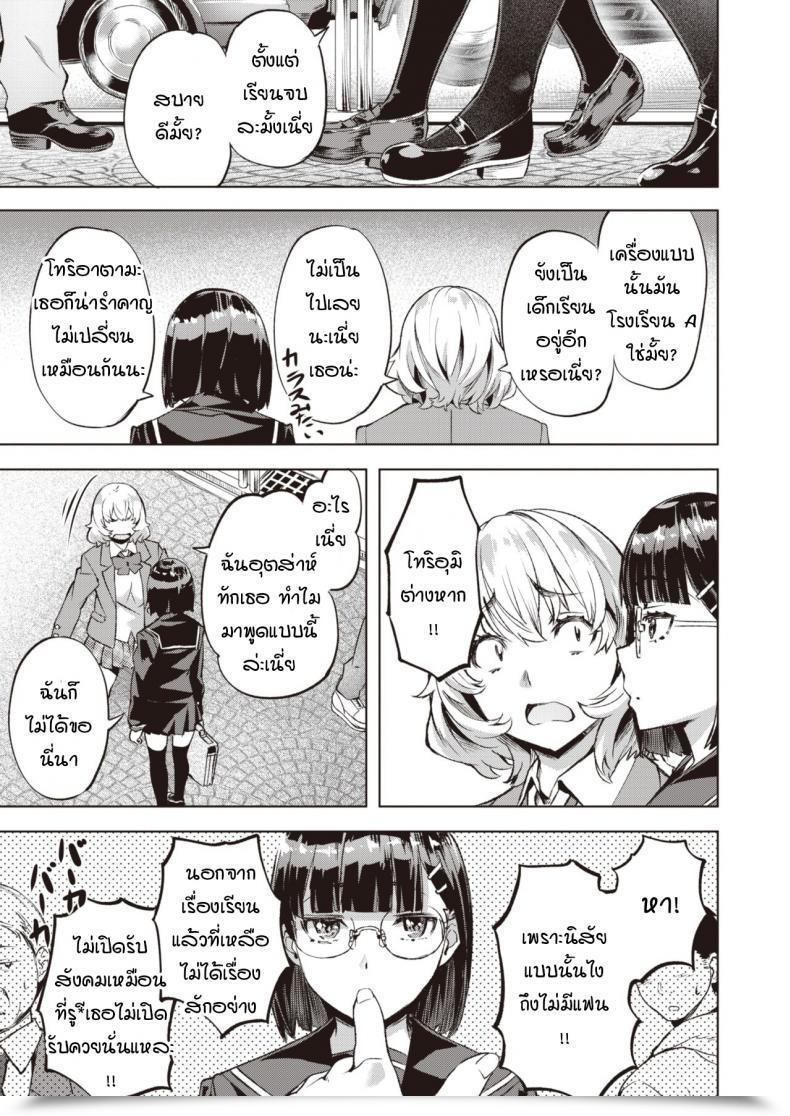 Doujin Nagayori Kanna To Karin โดจินแปลไทย 9