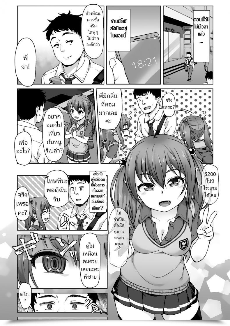 Doujin Mamezou Totsugeki! Anata Ga Bangohan Ch.1-2 Assault! You Are Dinner! Ch.1-2 Ana Kyun Ladies โดจินแปลไทย 61