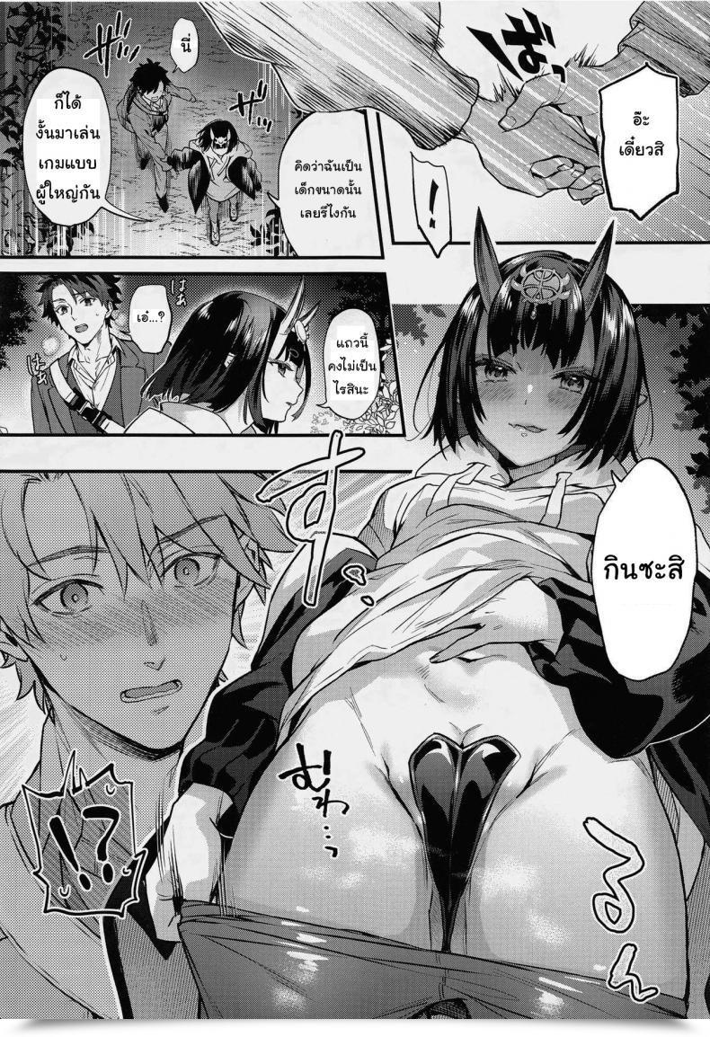 Doujin Kaguyuzu It Isn'T A Date! Destiny Grand Order โดจินแปลไทย 7