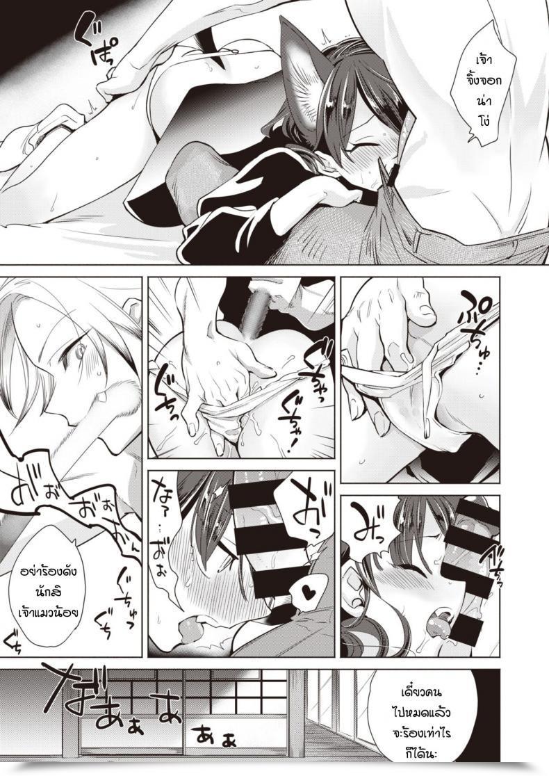 Doujin Kayama Kifumi Kamishiro Shonenn No Neya Kisune Vs Neko โดจินแปลไทย 19