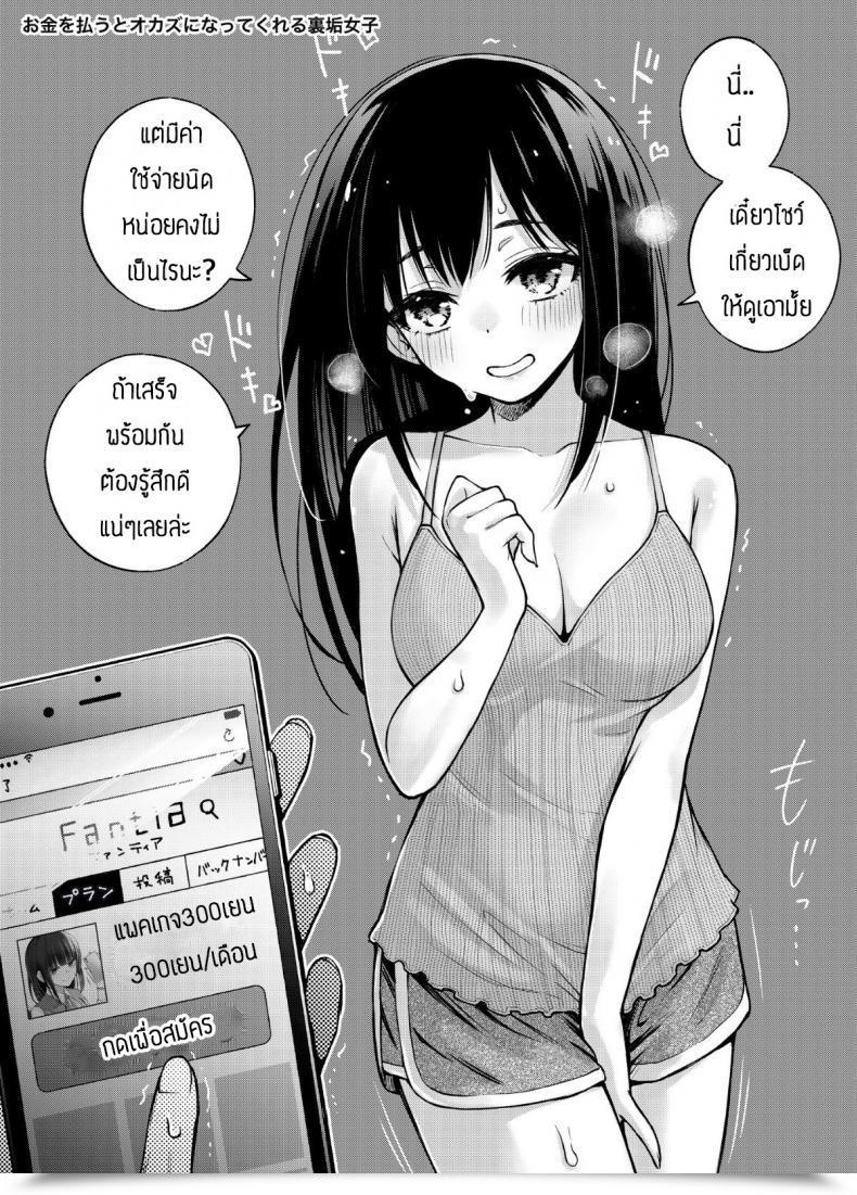 Doujin Doji Ro Books Doji Ro โดจินแปลไทย 15