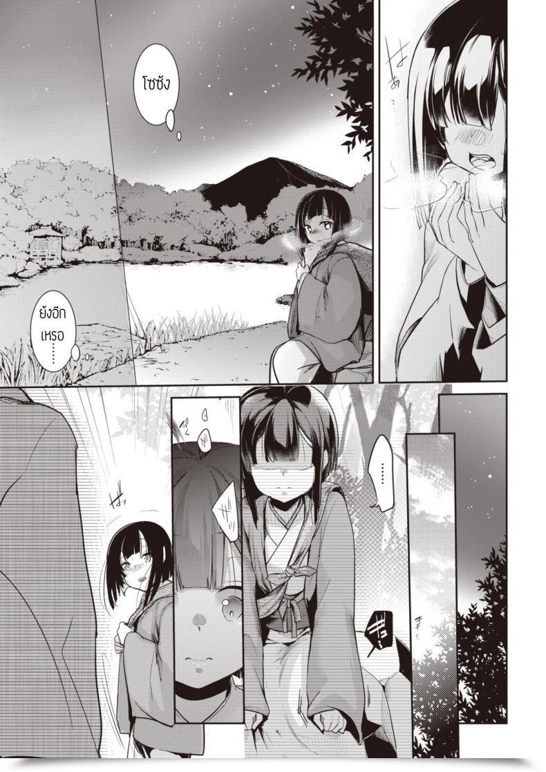 Doujin Aya Yometori โดจินแปลไทย 13