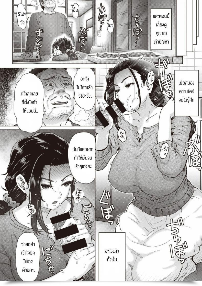 Doujin Itou Eight Yome To Shite โดจินแปลไทย 23