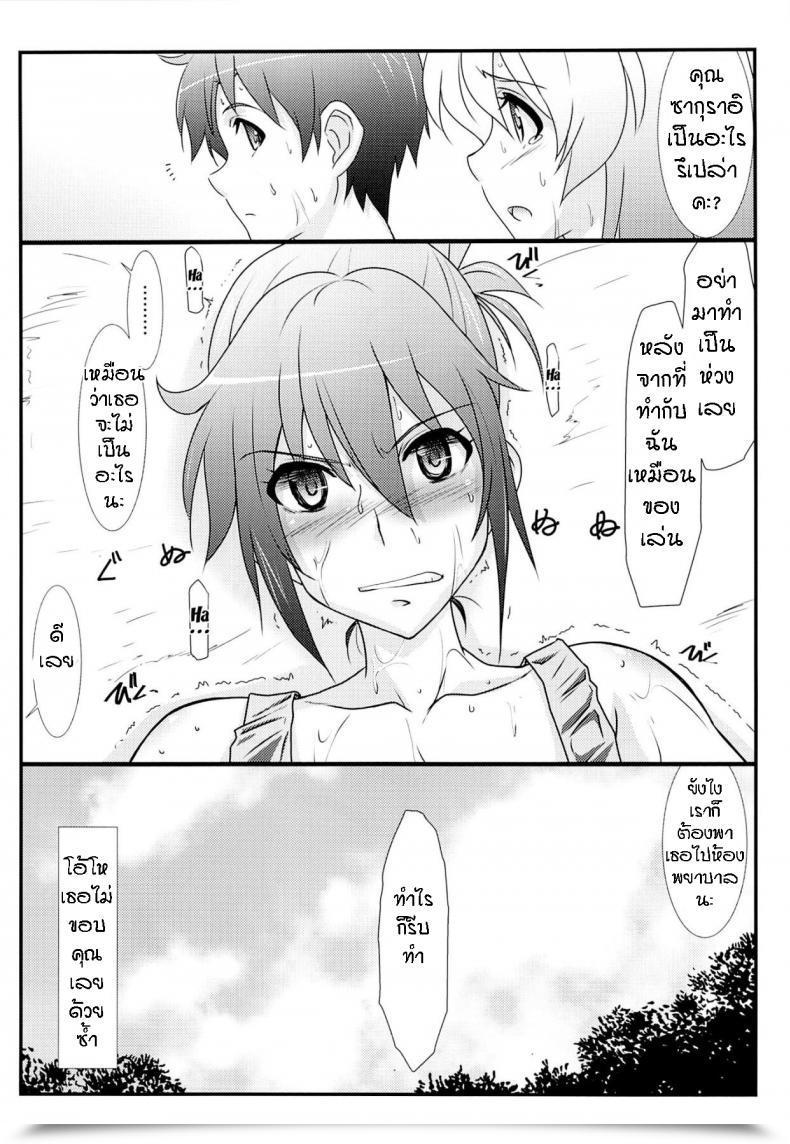 Doujin C86 Studio Triumph Mutou Keiji Astral Bout Ver.28 Rail Wars! โดจินแปลไทย 7