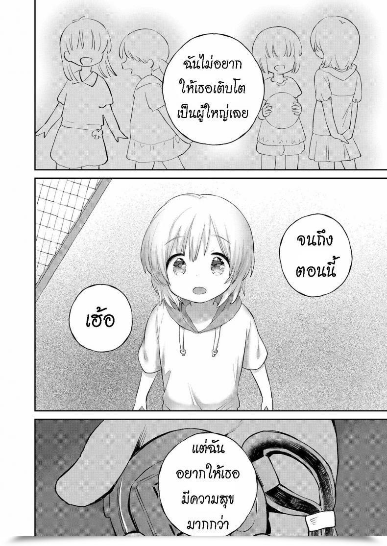Doujin Minna Daisuki Stopwatch Bousui ¥980 Zoku ¥980 Waterproof Stopwatch Continuation โดจินแปลไทย 67