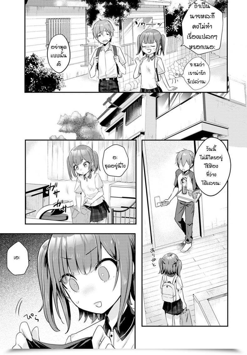 Doujin Kawasemi Makiko Inform Me You Are Cute โดจินแปลไทย 5