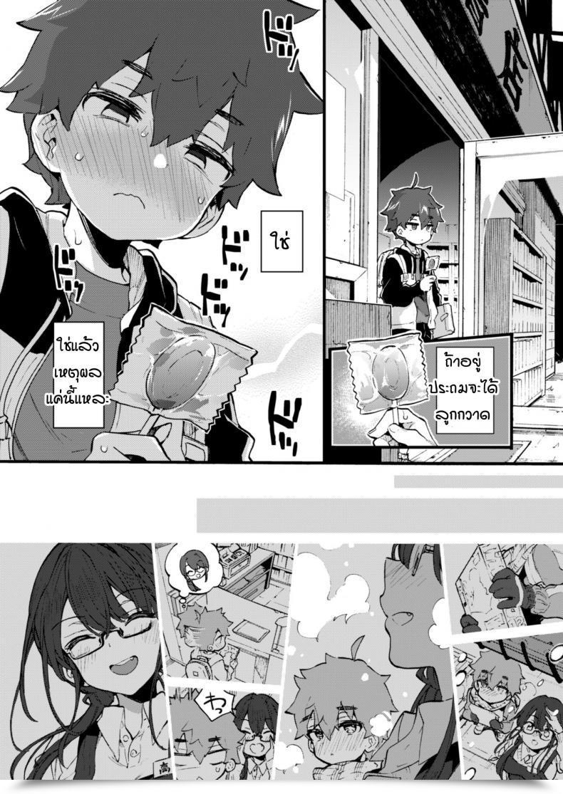 Doujin Koniro Drops Morishima Kon Boku To Shoten No Onee-San โดจินแปลไทย 3