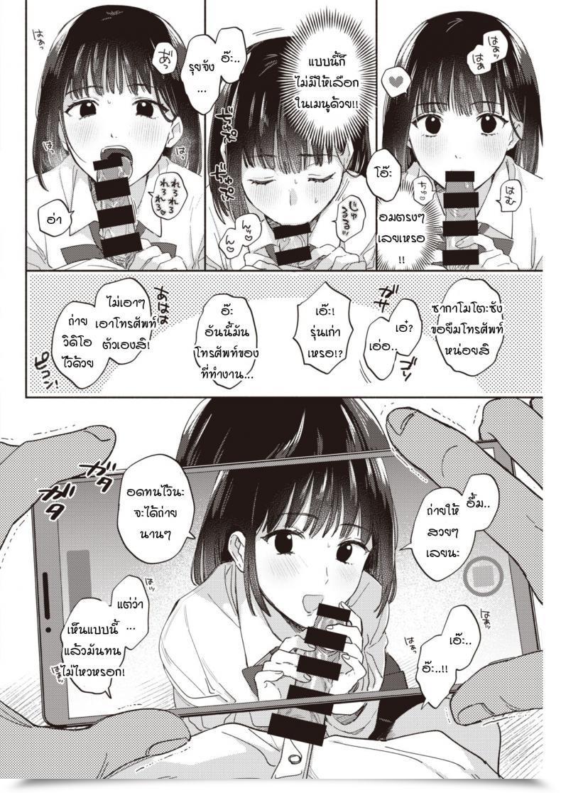 Doujin Meeo Morning Name โดจินแปลไทย 15
