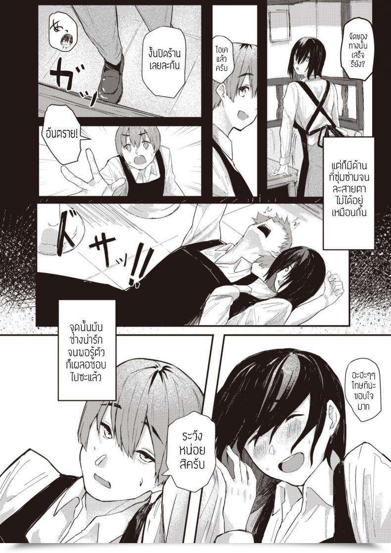 Doujin Oosaki Honto No Watashi แปล โดจินแปลไทย 3