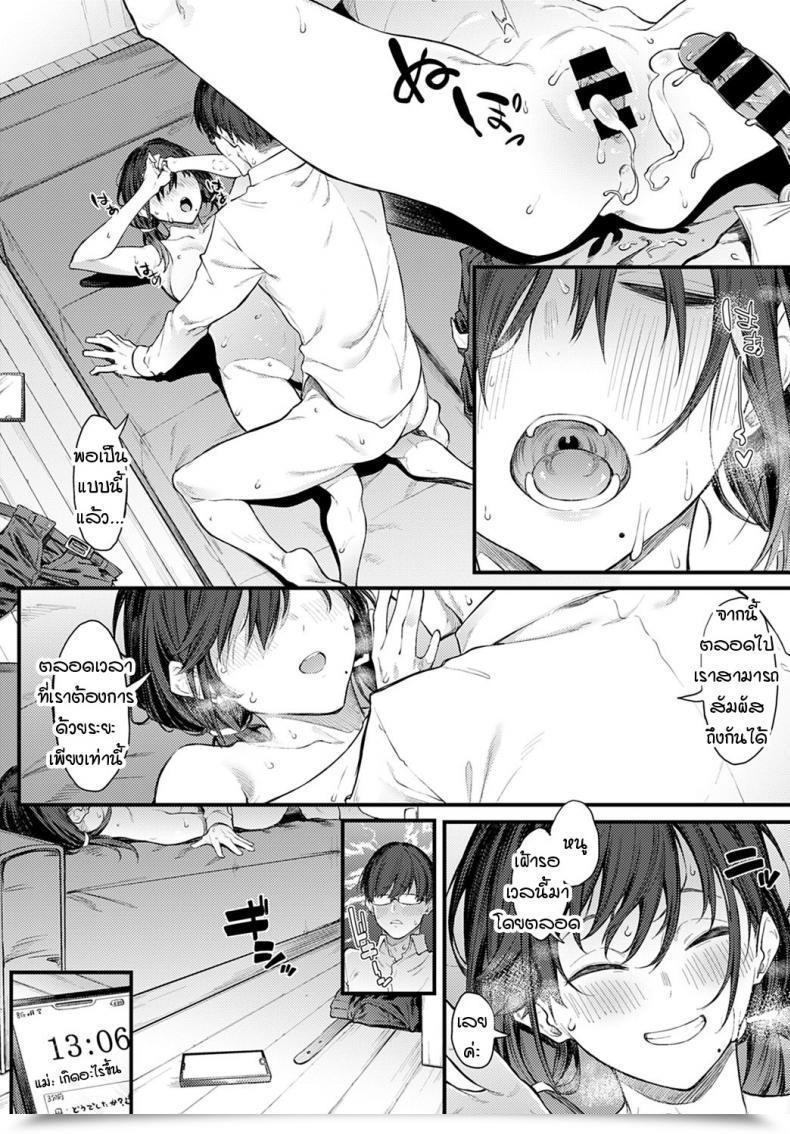 Doujin Spiritus Tarou Senpai Chorus โดจินแปลไทย 21
