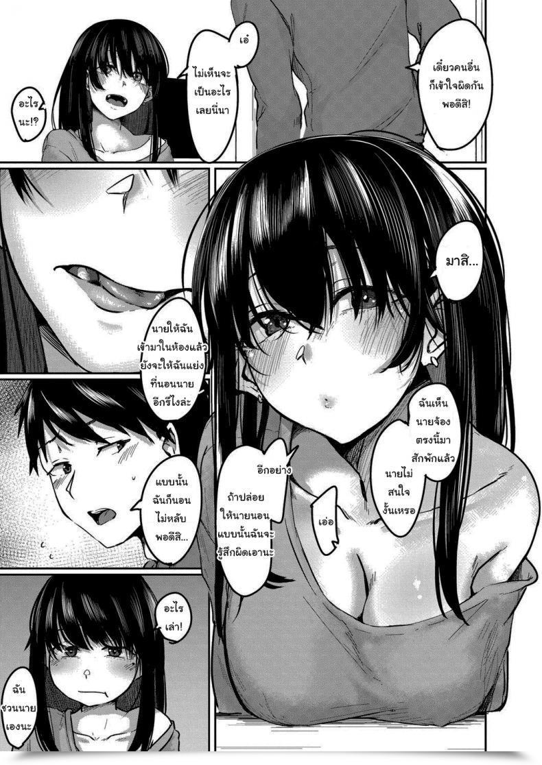 Doujin Shiragiku I Need To Keep By Your Aspect Room 405 โดจินแปลไทย 9