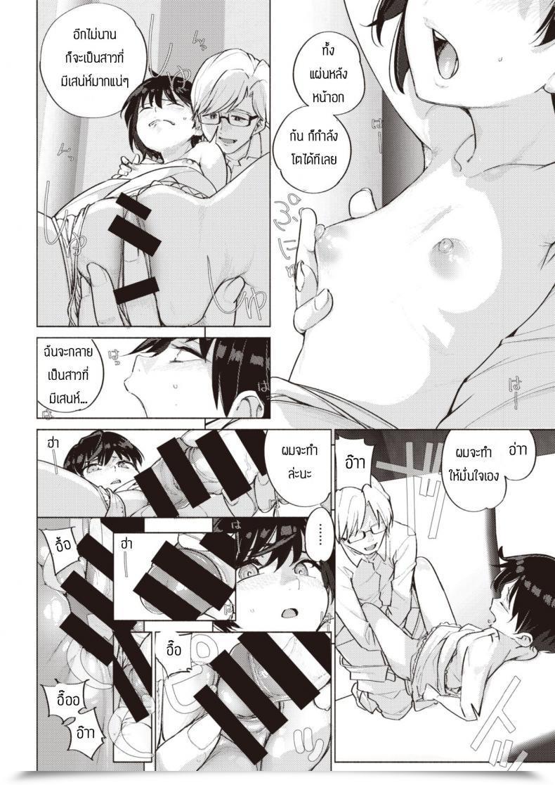 Doujin Kanbe Soto Ni Dashite Naka Ni โดจินแปลไทย 19