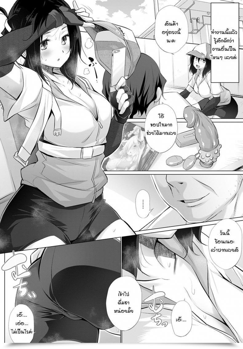 Doujin Miyano Kintarou Takuhai Binbin Lady โดจินแปลไทย 3