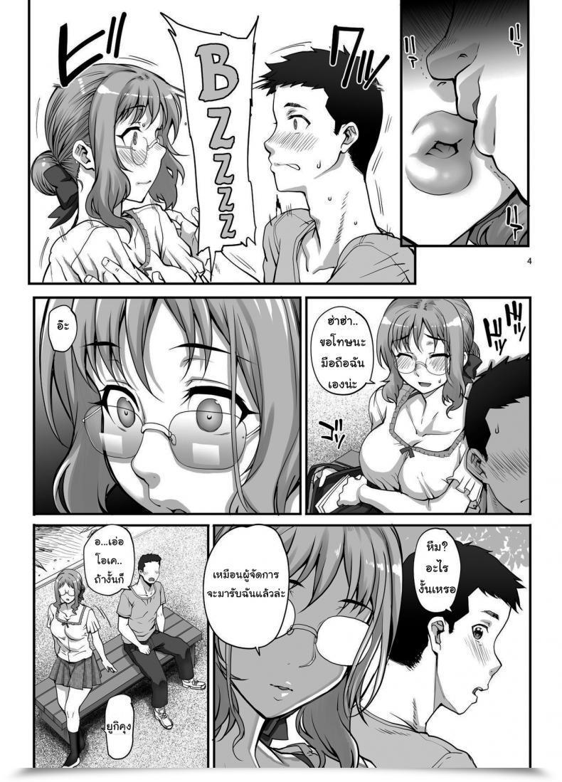 Doujin Xxx Carn I Made A Porno With Out Telling My Boyfriend โดจินแปลไทย 9