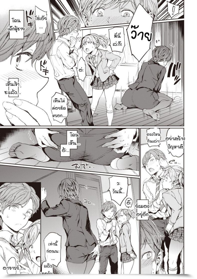 Doujin Mogg Katei X Kyoushi Lesson 1 Sensei โดจินแปลไทย 17
