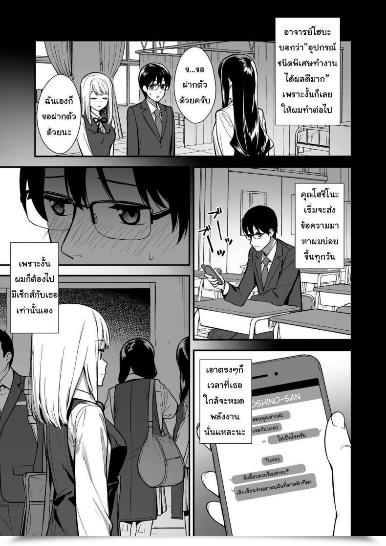 Doujin Do Effectively !!! Tatsuka Kanojo Wa Boku No Taieki De Ugoite Iru Part 01 โดจินแปลไทย 39