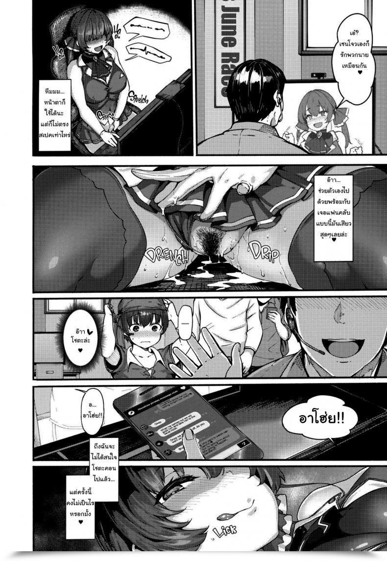 Doujin Kurohonyasan Yamashita Kurowo Jc Meikko No Yowami O Nigitta Hello ~Imouto-Hen~ โดจินแปลไทย 49